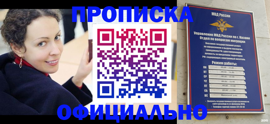 миграционный учет в Спасске-Дальнем