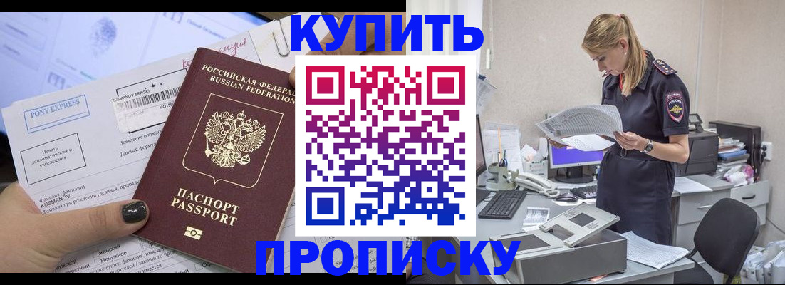 временная регистрация поиск в Спасске-Дальнем
