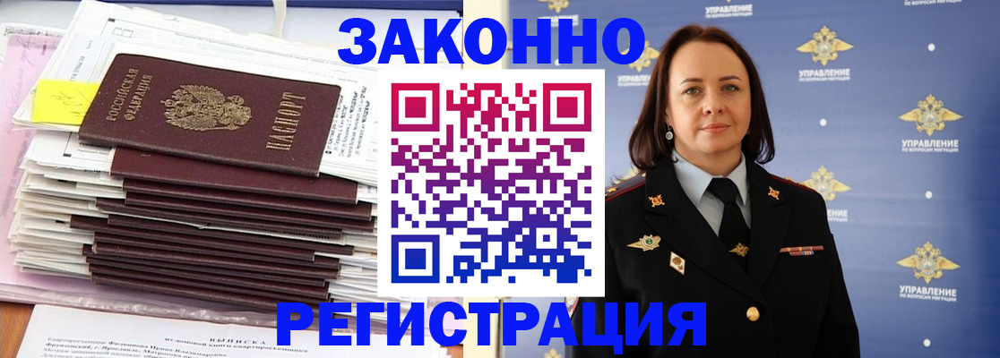 прописка для кредита в Спасске-Дальнем