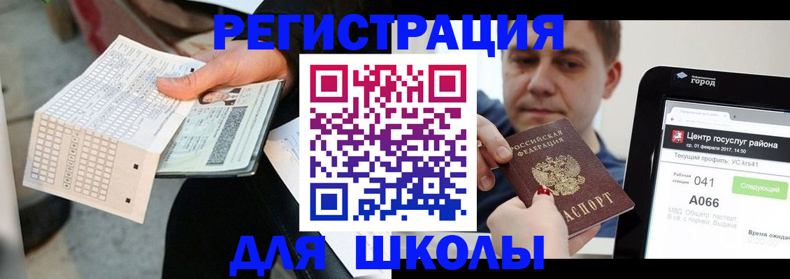 временная прописка в Спасске-Дальнем