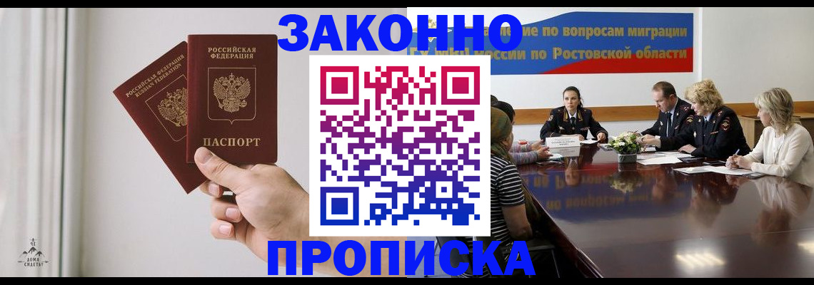 прописка в квартире в Спасске-Дальнем