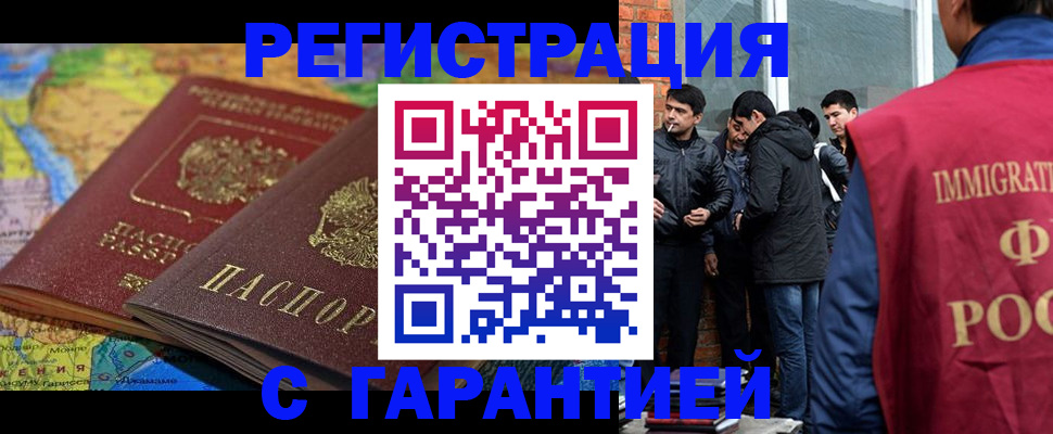 купить прописку в Спасске-Дальнем