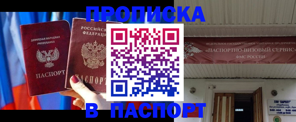 регистрация для школы в Спасске-Дальнем
