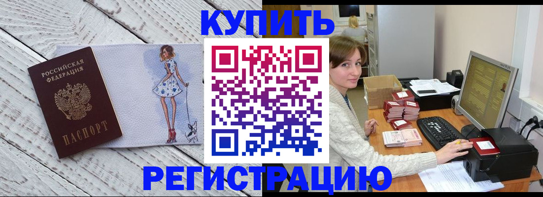 временная регистрация адрес в Спасске-Дальнем