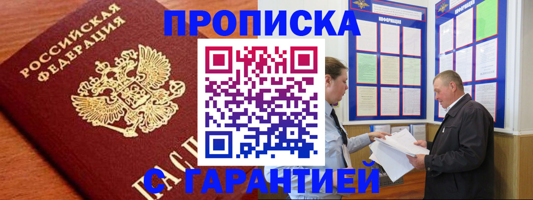 временная регистрация в квартире в Спасске-Дальнем