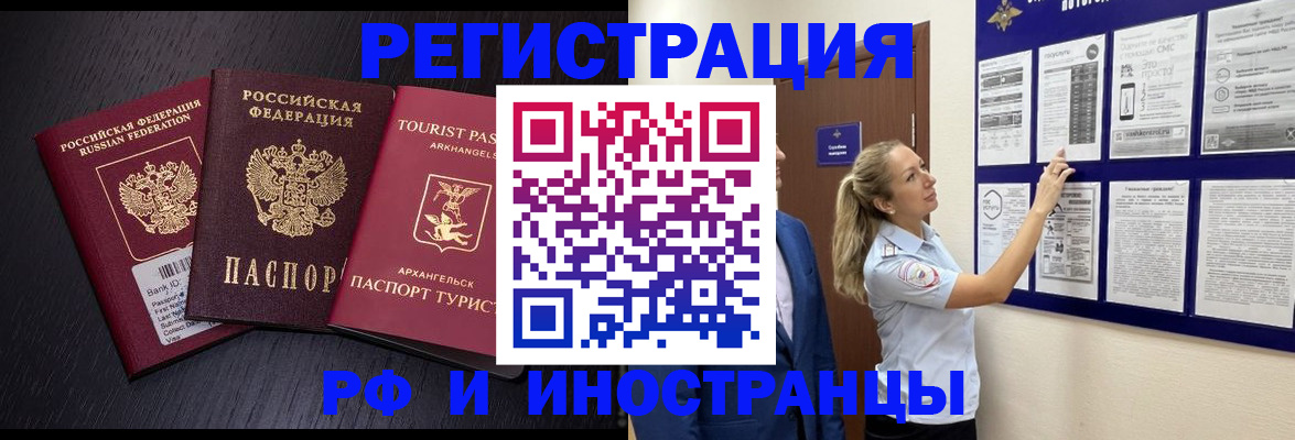 прописка паспорт в Спасске-Дальнем